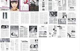 缘份天空 医疗杂志图片