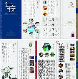 宣传手册图片