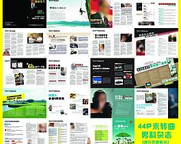 男科杂志图片