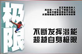创意画报图片