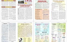 退协简报图片