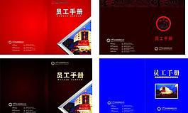 酒店员工手册封面设计图片