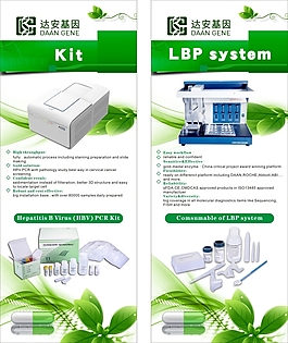 医疗科技易拉宝X展架