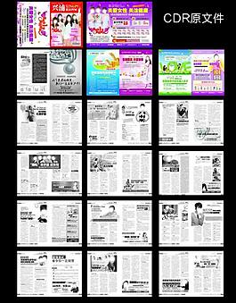 三八节杂志图片