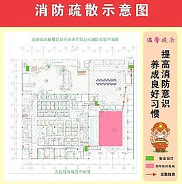 消防示意图图片