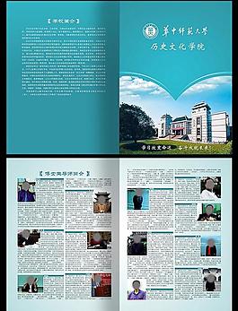 学校宣传折页图片