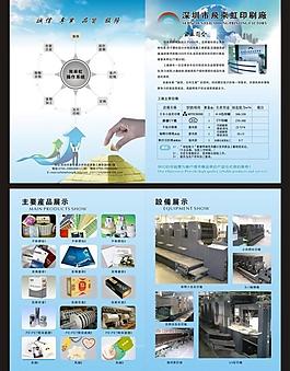 宣传折页图片