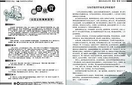 妇科杂志内文图片