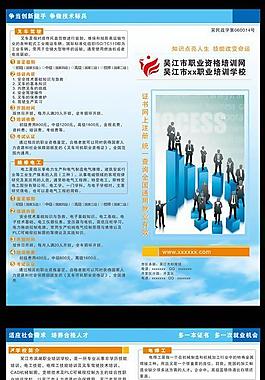 培训折页图片