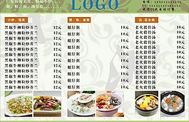 菜单图片