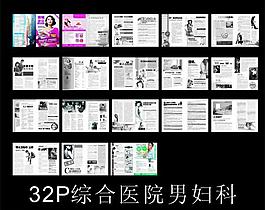 12月医疗杂志图片