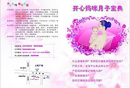 妈咪 宝贝 月子宝典封面图片