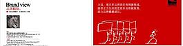 力道品牌设计图片