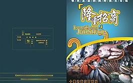 海鲜封面图片