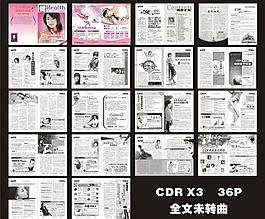 健康之友图片
