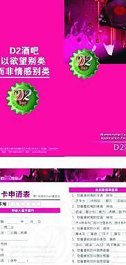 会员申请单图片
