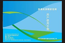 公安局用户使用手册图片