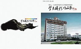 学员作品摄影集封面图片