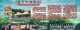 酒店设计宣传图片