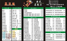 茶餐厅折页图片