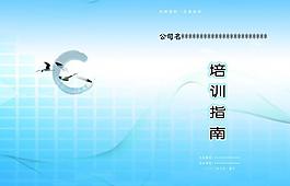 培训指南图片
