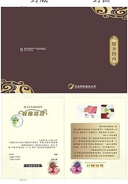 酒店服务指南图片