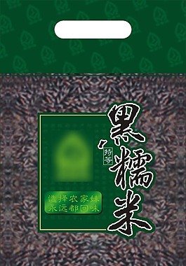 黑糯米包装