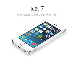 iPhone5s手机矢量图