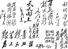 毛主席语录