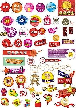 超市促销牌