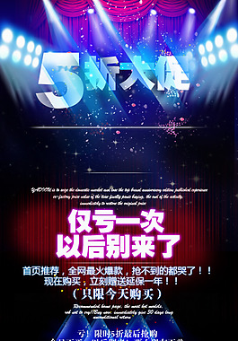 五折大促PSD素材