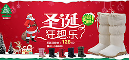 圣诞狂想乐活动图片PSD素材