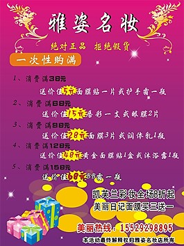 化妆