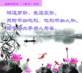 水墨荷花
