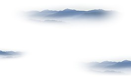水墨 山