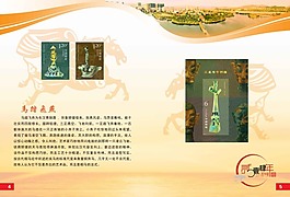 马年