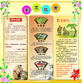 美文欣赏
