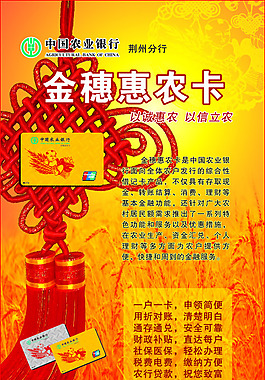 金穗