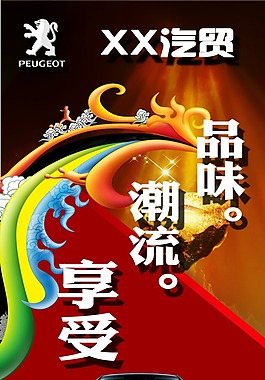 汽车X展架模板