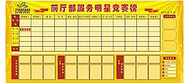 展板图片