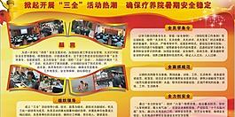 展板图片