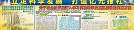 展板图片