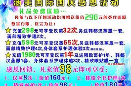 美容展板图片
