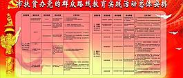 党政展板图片