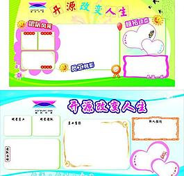 公司展板 展板模版图片