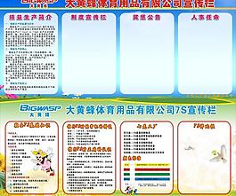企业展板图片