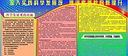 建党展板图片