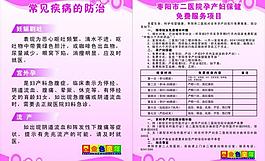 孕妇展板图片