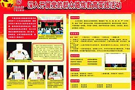 党政展板图片