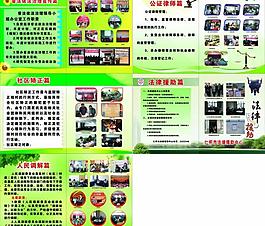司法展板图片